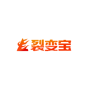 裂变宝