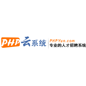 PHP云人才管理系统